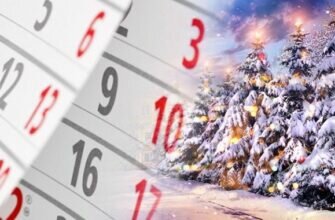 Представлен календарь выходных дней в январе 2021 года