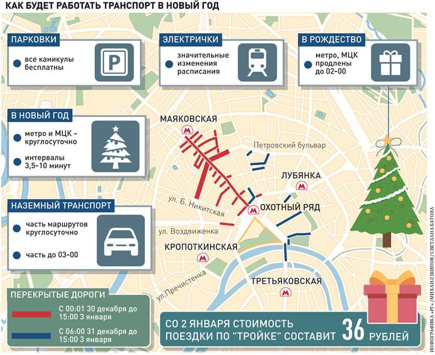 Как будет работать метро и транспорт в новогоднюю ночь 2019 года, в Москве и Санкт-Петербурге: перерывы в движении 