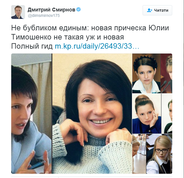 Юлию Тимошенко с новой прической сравнили с Волочковой: сменила имидж