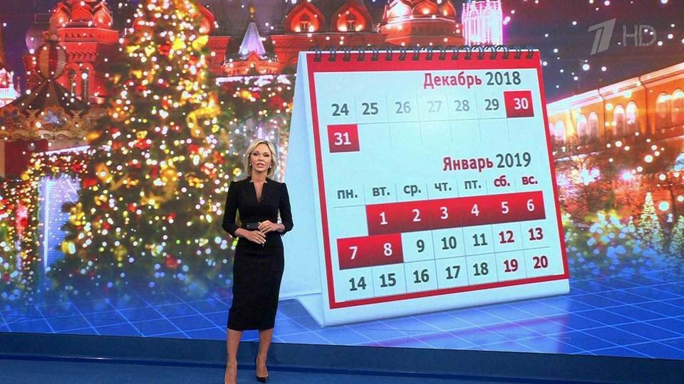Какие дни в январе 2019 года не включаются в отпуск, нормы ТК 