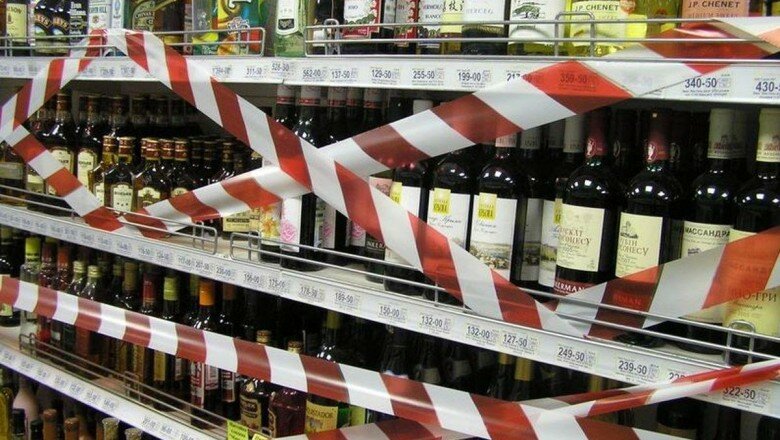 Ограничение на продажу алкоголя на праздники 2019: срок действия 