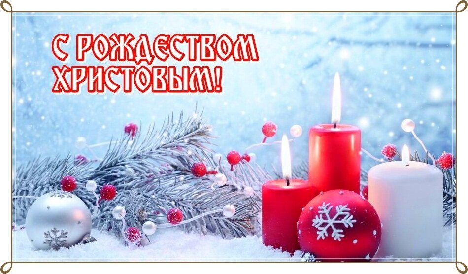 Когда празднуют Рождество в России в 2019 году: 6 или 7 января — история и традиции праздника 