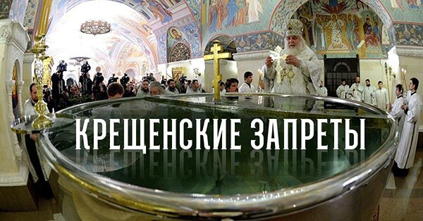 Молитвы на праздник Крещение Господне 19 января 2019: как накрыть богатый стол