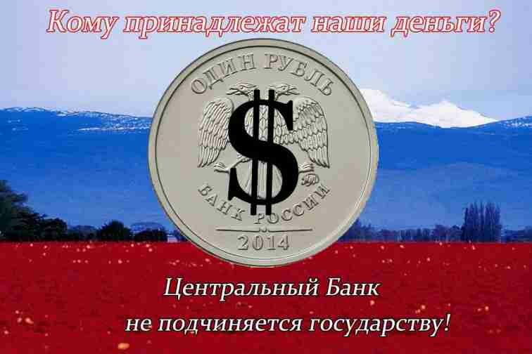 Кому принадлежит Центробанк России: кто им управляет, могут ли влиять на него США 
