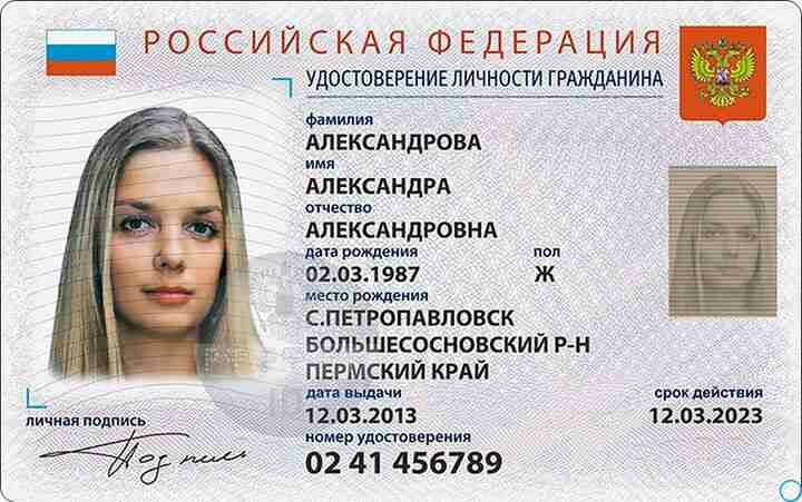 Появится или нет новый паспорт РФ в 2019 году: как будет выглядеть, какую информацию будет включать 
