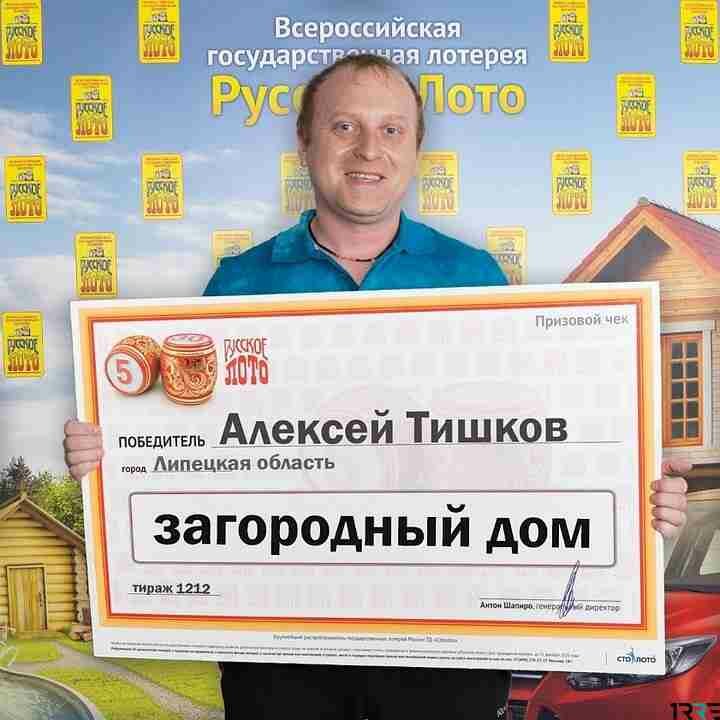 Проверить билеты 1264 тиража лотереи «Русское лото» от 1 января 2019 